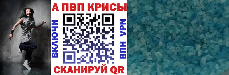 A PVP Crystall  Малгобек 