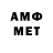 АМФЕТАМИН Premium XLost F8X