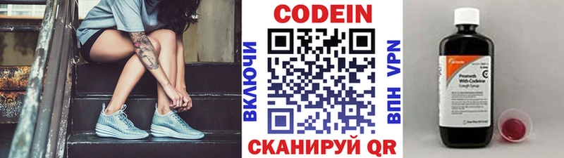 Кодеиновый сироп Lean Purple Drank  Малгобек 