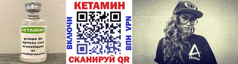 сколько стоит  Малгобек  Кетамин VHQ 