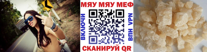 Меф мяу мяу мука Малгобек