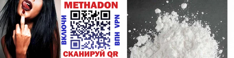 Метадон methadone  Малгобек 